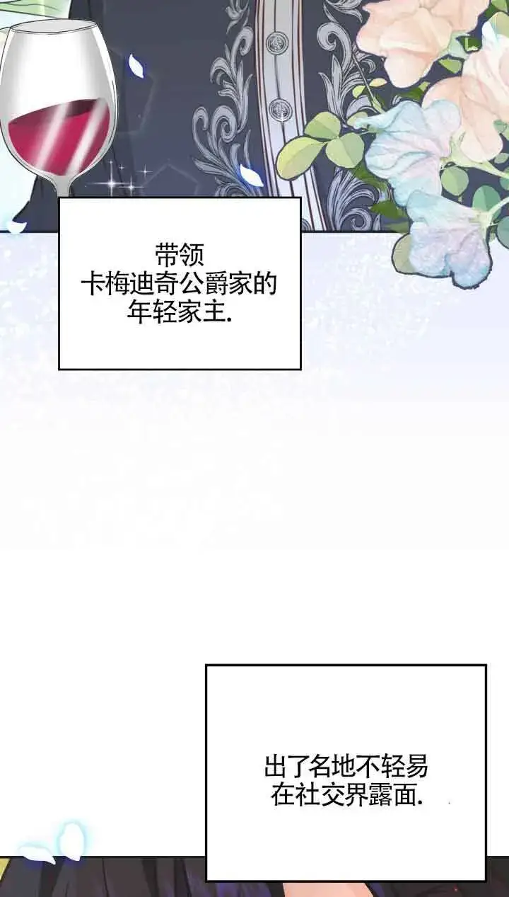 漫画《换掉了丈夫》第02话第94张图