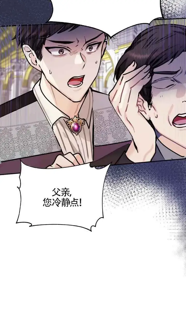 漫画《换掉了丈夫》第03话第10张图