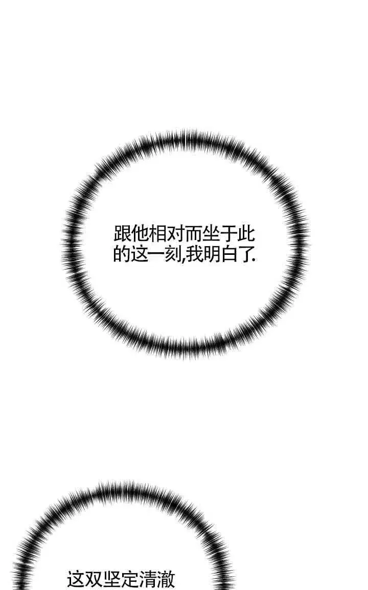 漫画《换掉了丈夫》第03话第101张图