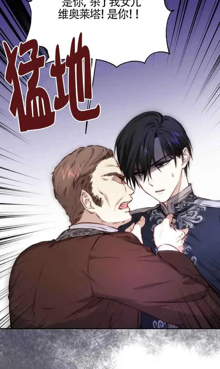 漫画《换掉了丈夫》第03话第14张图