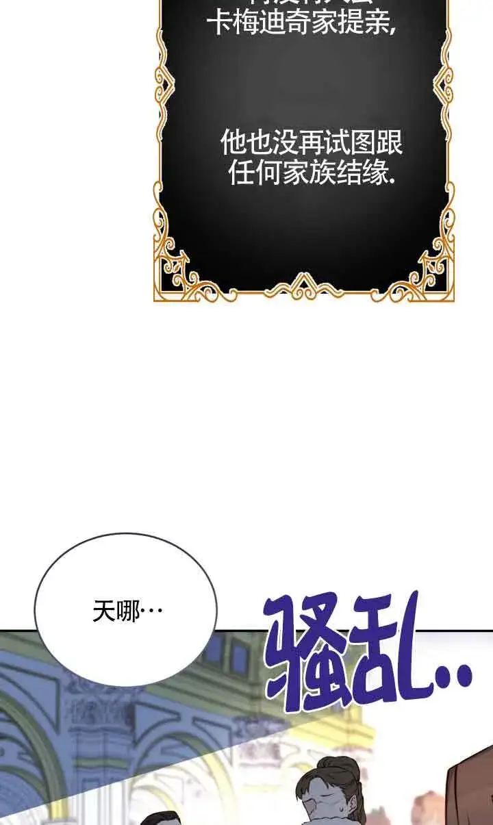 漫画《换掉了丈夫》第03话第16张图