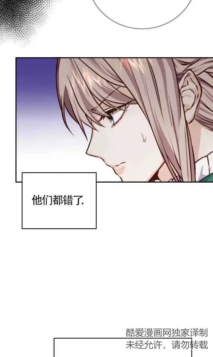 漫画《换掉了丈夫》第03话第19张图