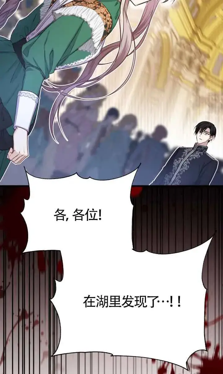漫画《换掉了丈夫》第03话第2张图