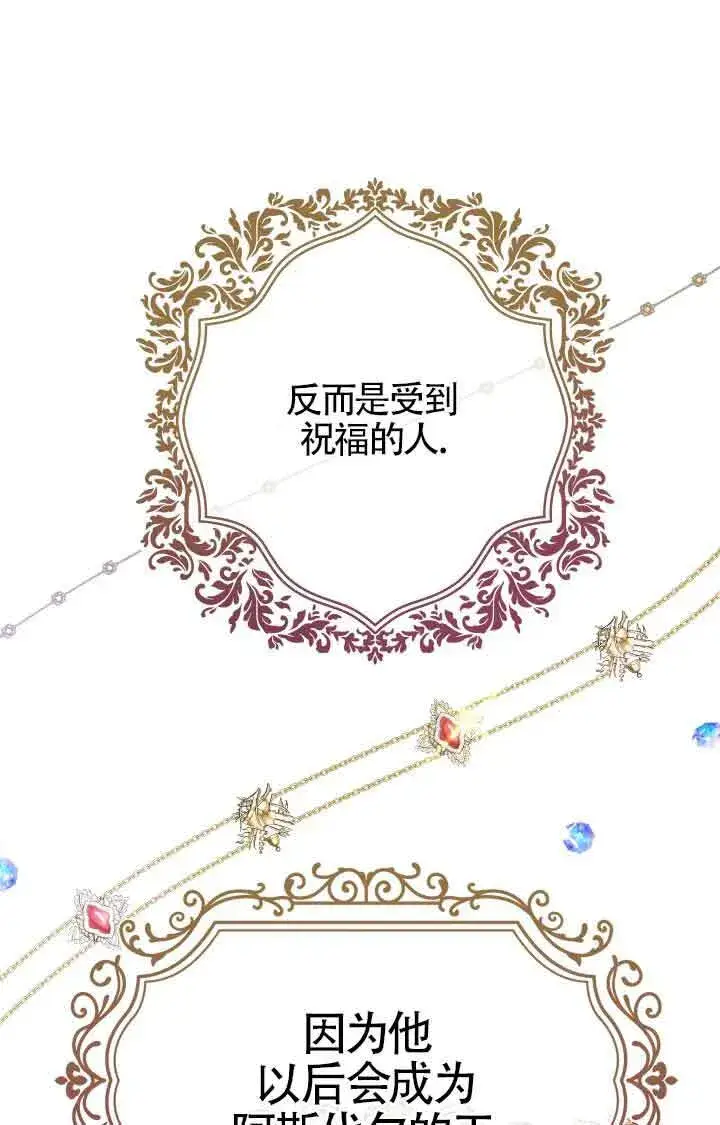 漫画《换掉了丈夫》第03话第21张图