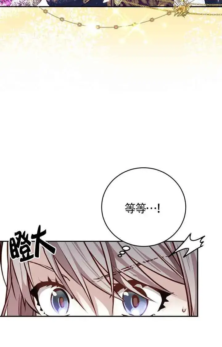 漫画《换掉了丈夫》第03话第23张图