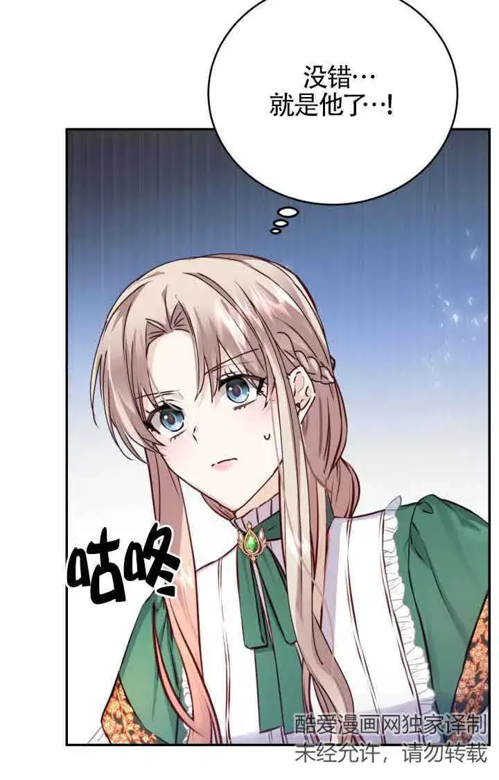 漫画《换掉了丈夫》第03话第26张图