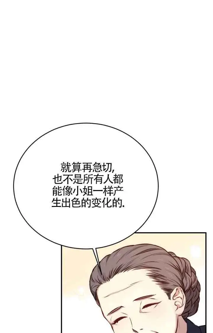 漫画《换掉了丈夫》第03话第32张图
