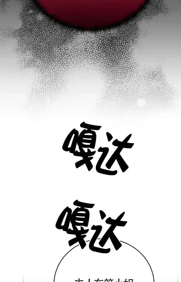 漫画《换掉了丈夫》第03话第35张图