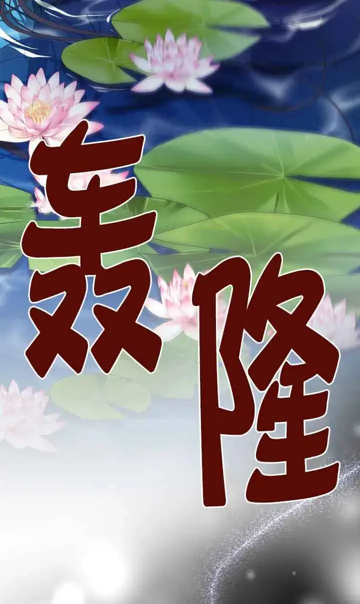 漫画《换掉了丈夫》第03话第4张图