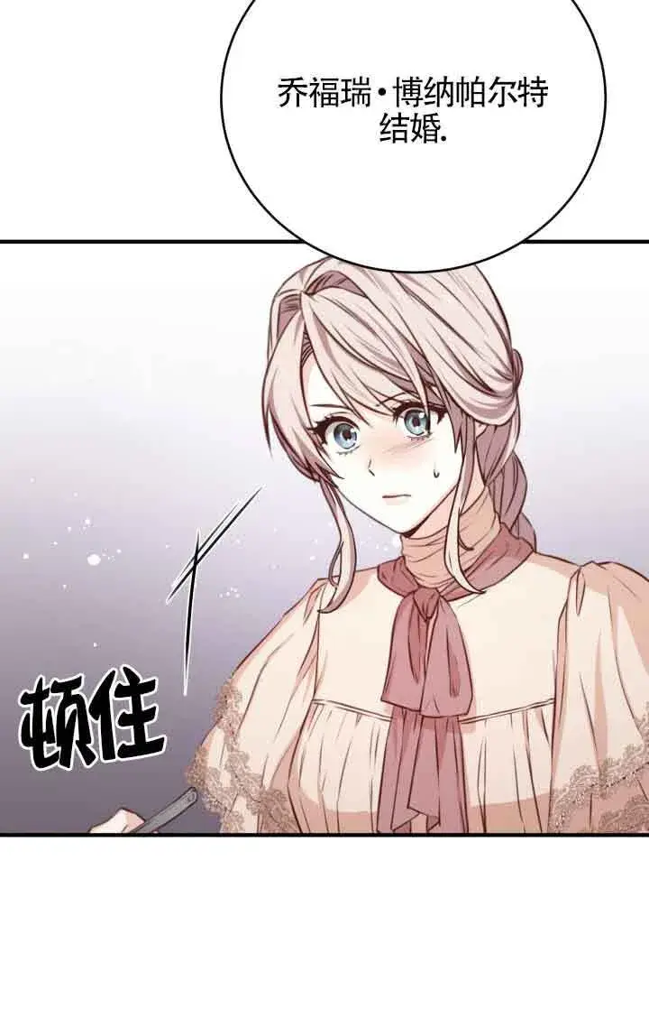 漫画《换掉了丈夫》第03话第41张图