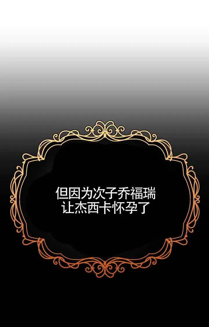 漫画《换掉了丈夫》第03话第45张图