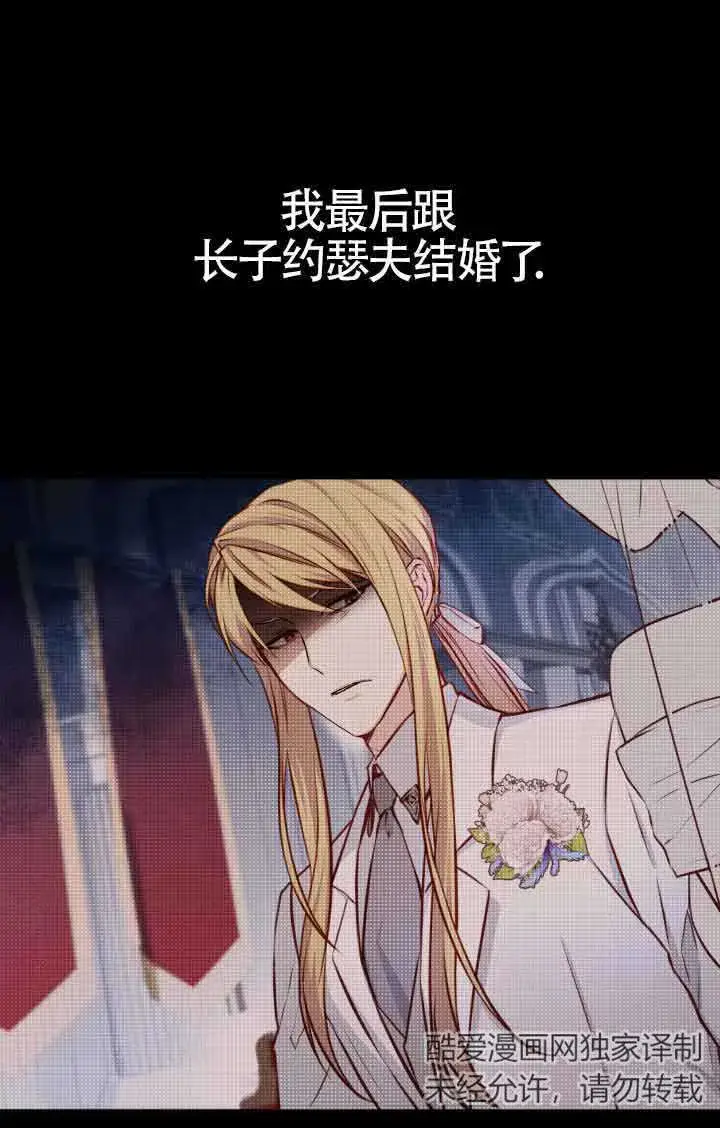 漫画《换掉了丈夫》第03话第46张图