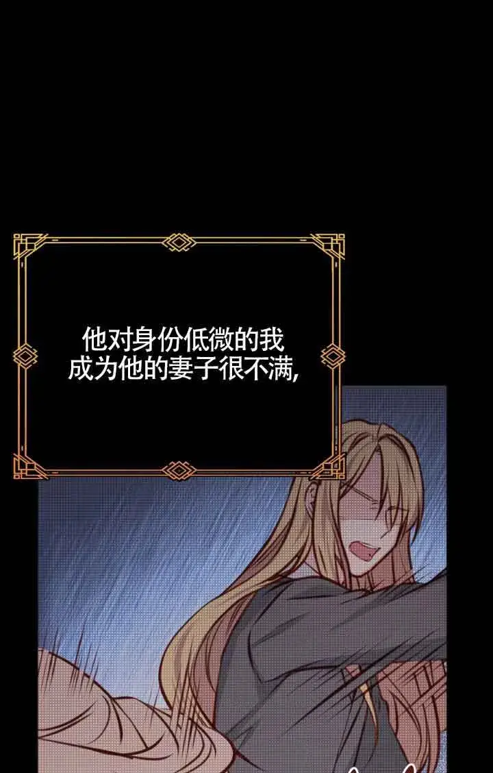 漫画《换掉了丈夫》第03话第47张图