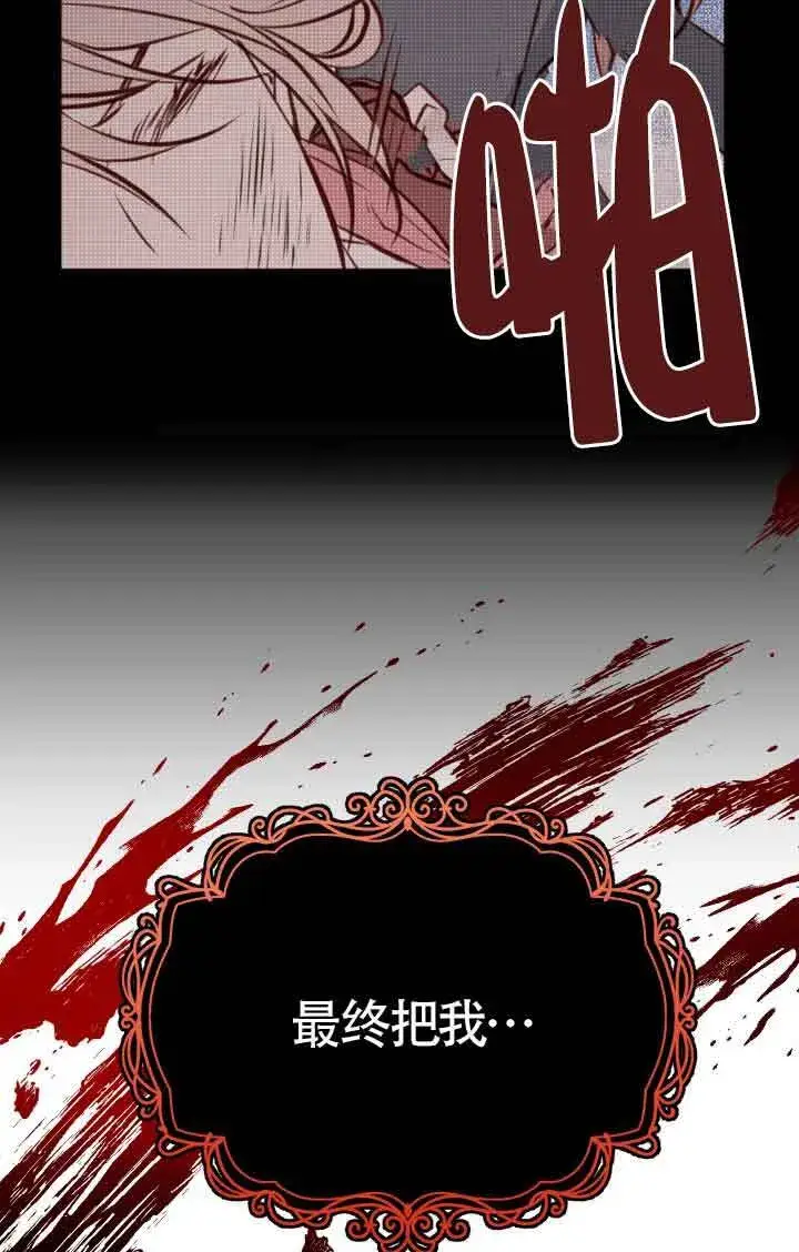 漫画《换掉了丈夫》第03话第48张图