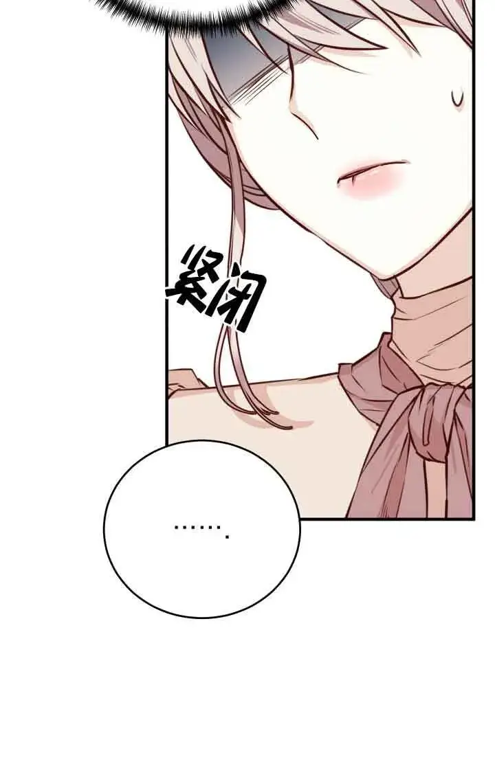 漫画《换掉了丈夫》第03话第50张图