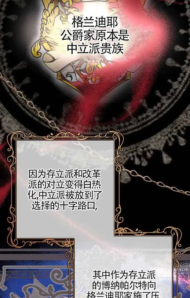 漫画《换掉了丈夫》第03话第55张图