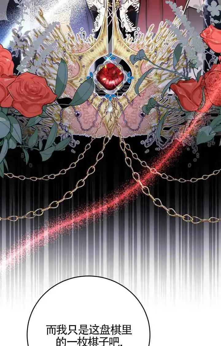 漫画《换掉了丈夫》第03话第57张图