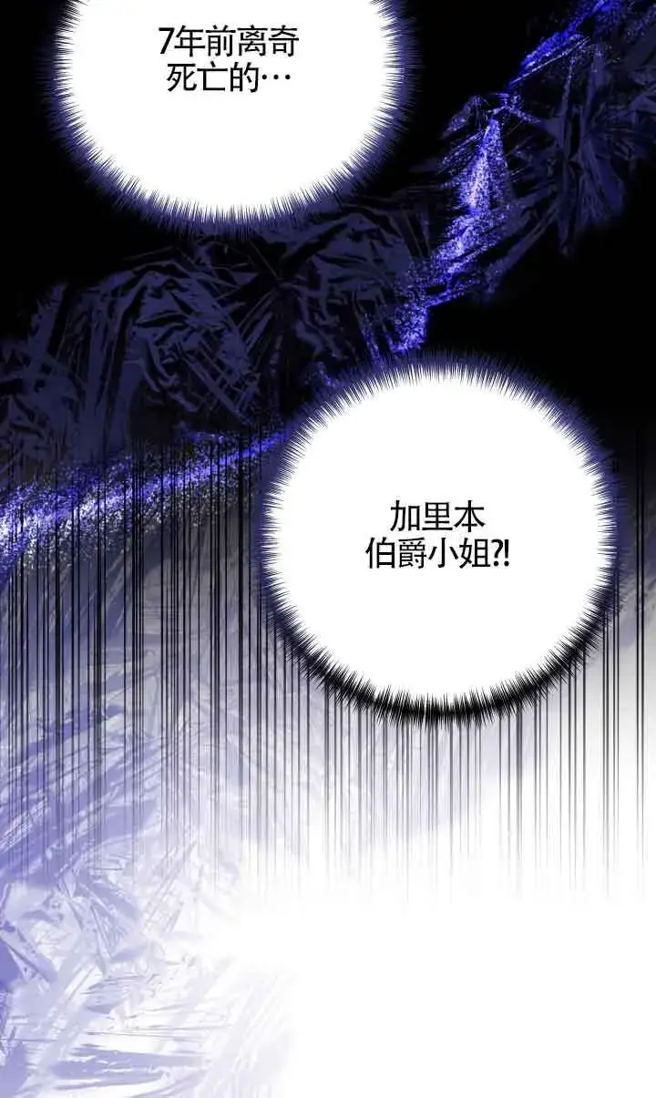 漫画《换掉了丈夫》第03话第6张图