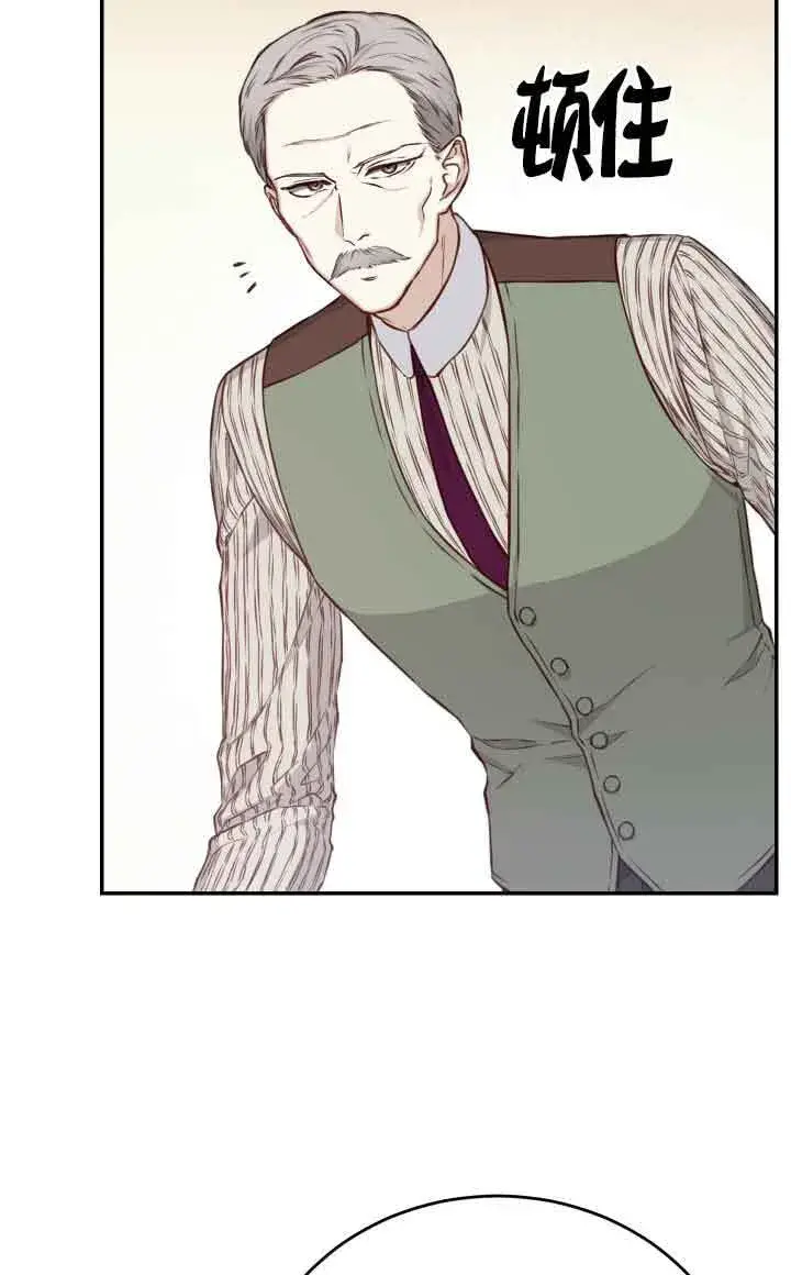 漫画《换掉了丈夫》第03话第62张图