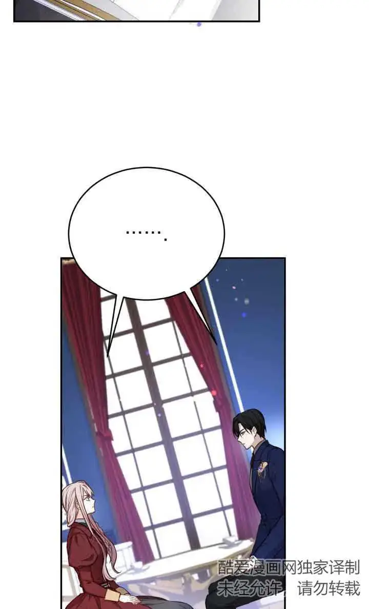 漫画《换掉了丈夫》第03话第95张图