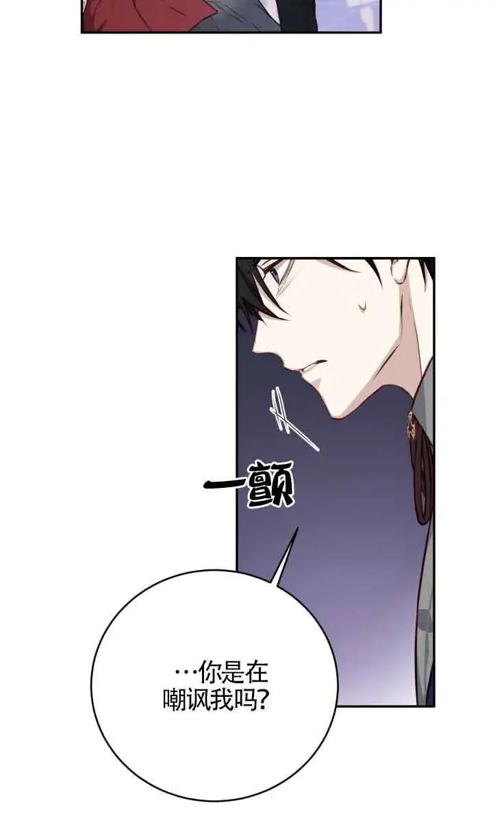 漫画《换掉了丈夫》第03话第96张图