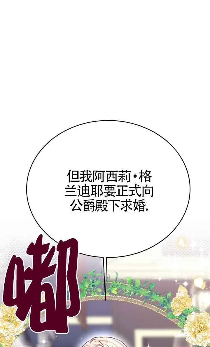 漫画《换掉了丈夫》第03话第98张图