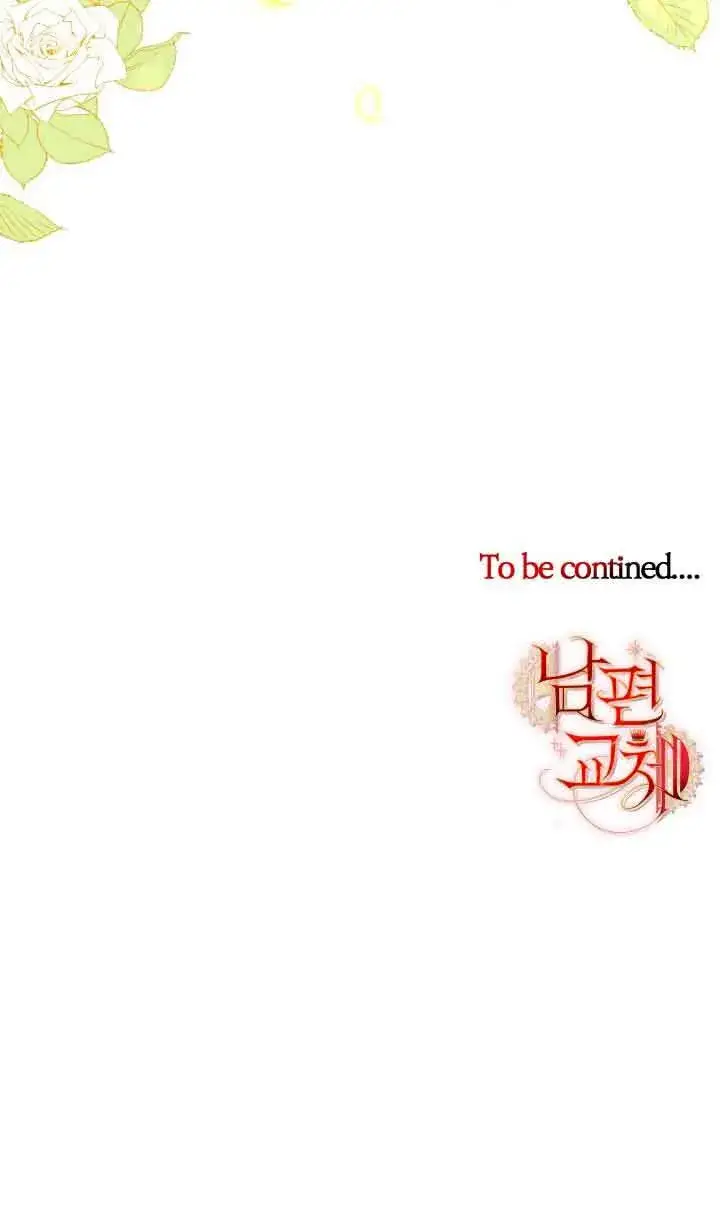漫画《换掉了丈夫》第04话第100张图