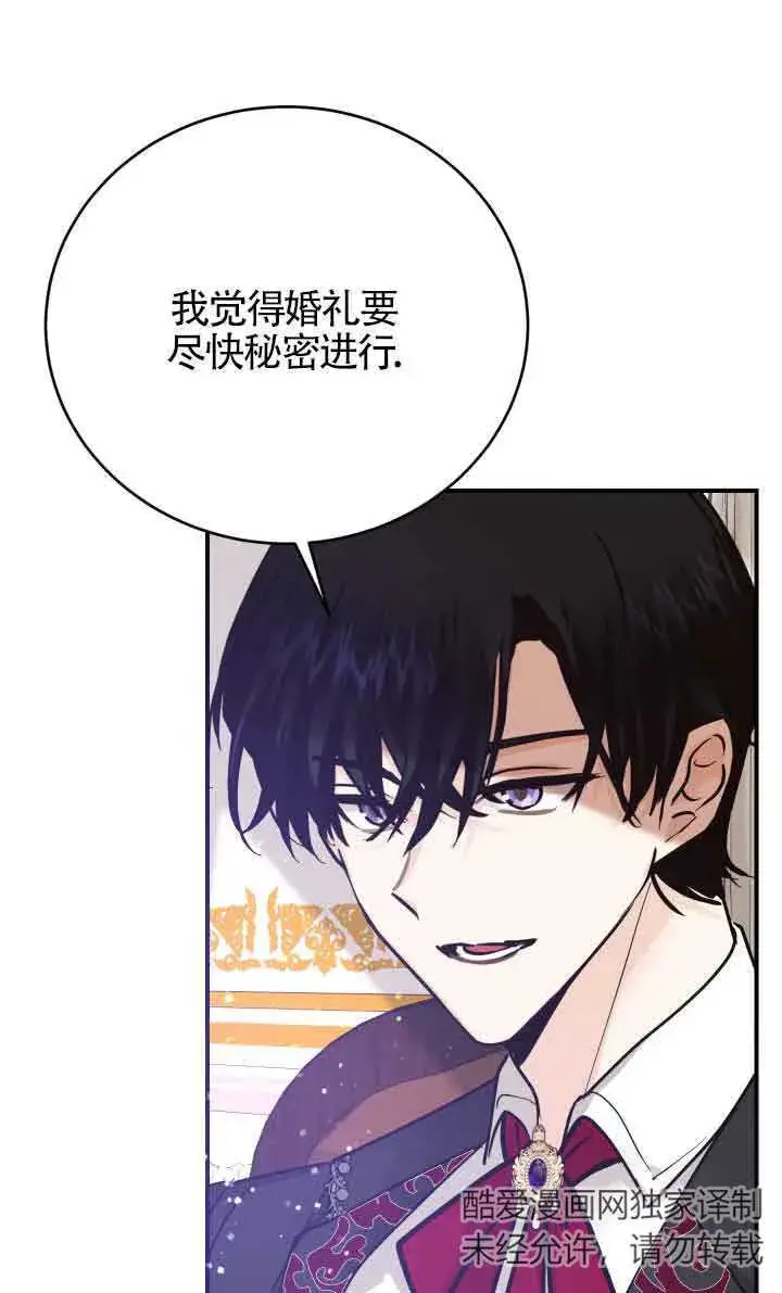 漫画《换掉了丈夫》第04话第102张图