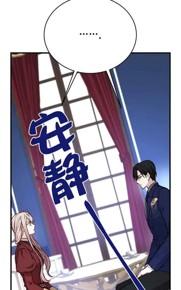 漫画《换掉了丈夫》第04话第11张图