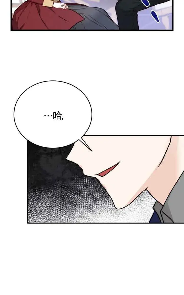 漫画《换掉了丈夫》第04话第12张图