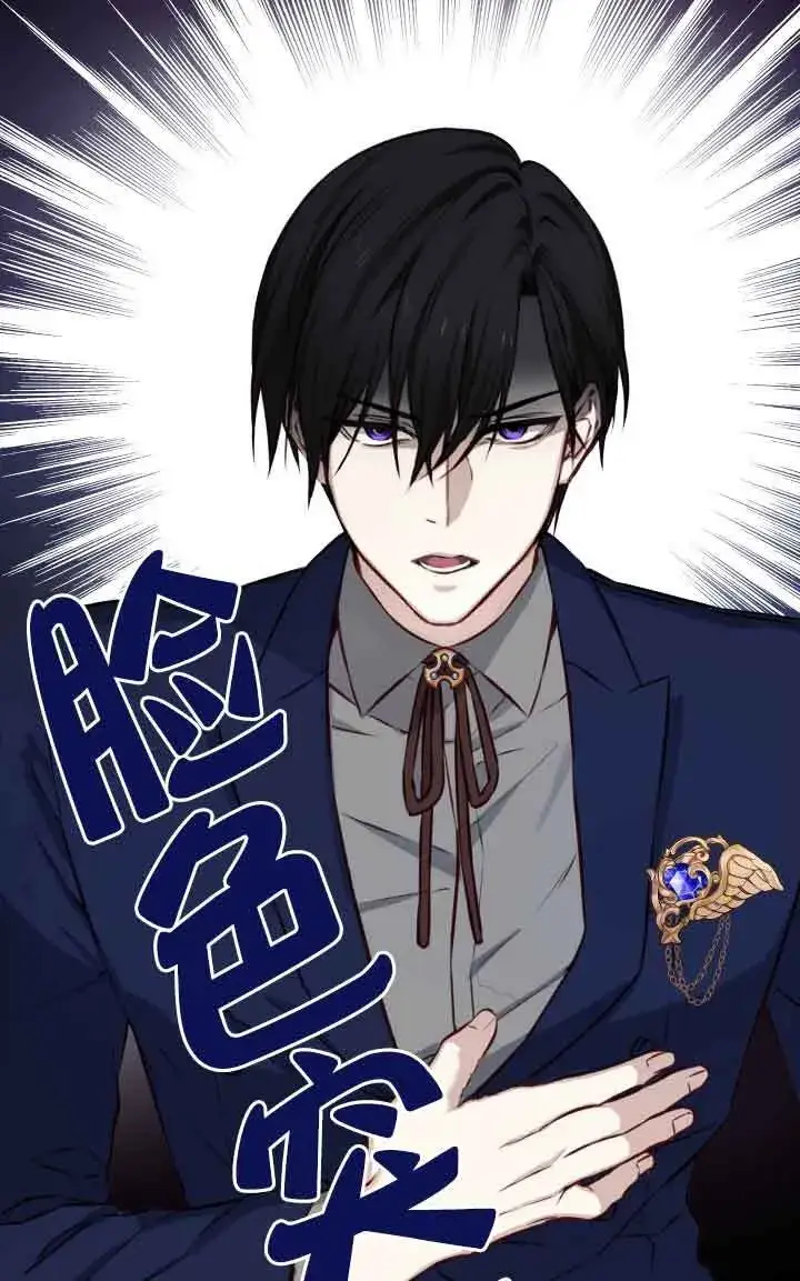 漫画《换掉了丈夫》第04话第15张图