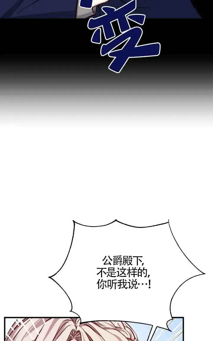 漫画《换掉了丈夫》第04话第16张图