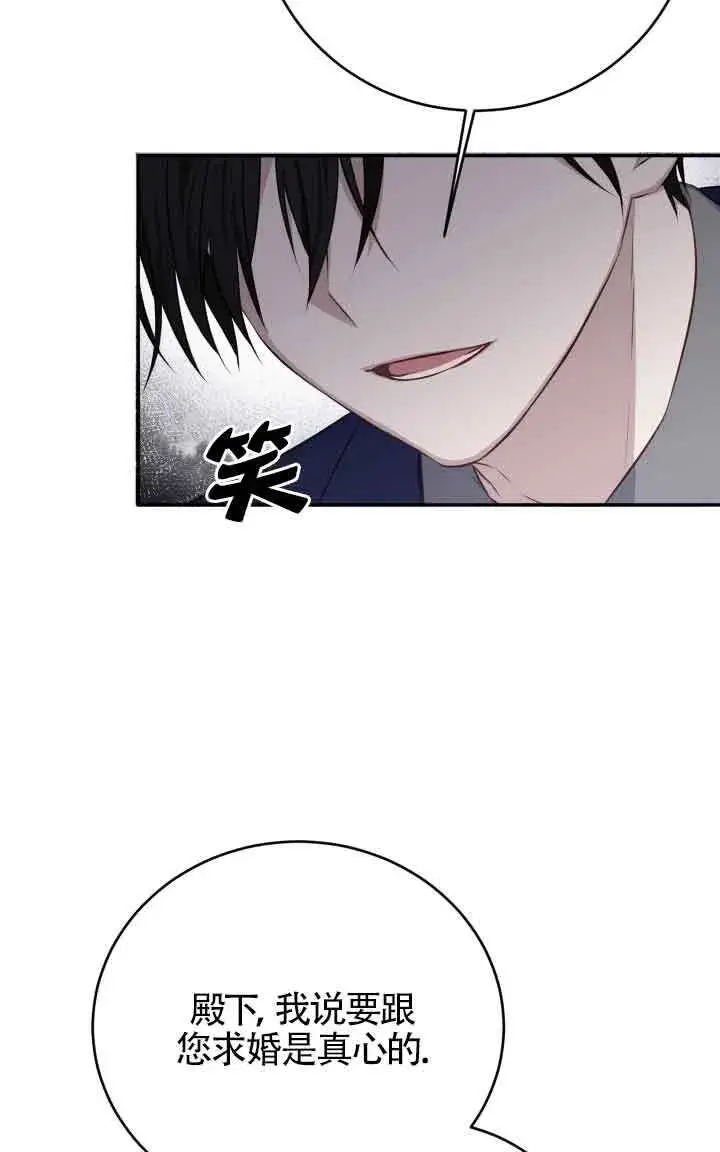 漫画《换掉了丈夫》第04话第18张图