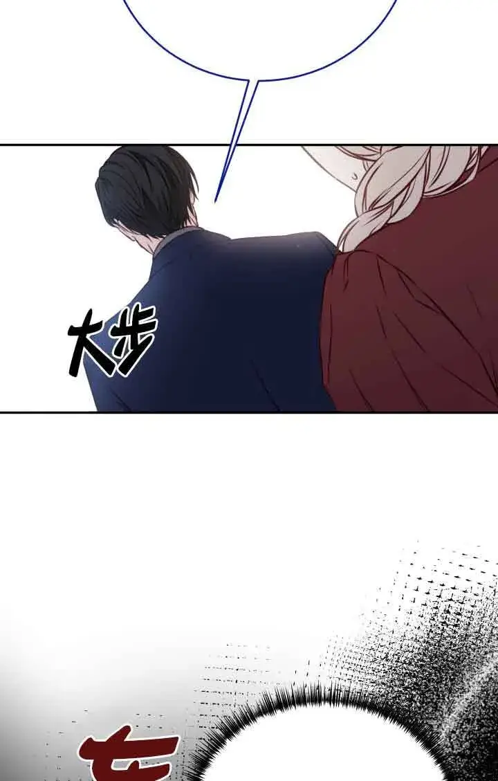 漫画《换掉了丈夫》第04话第22张图