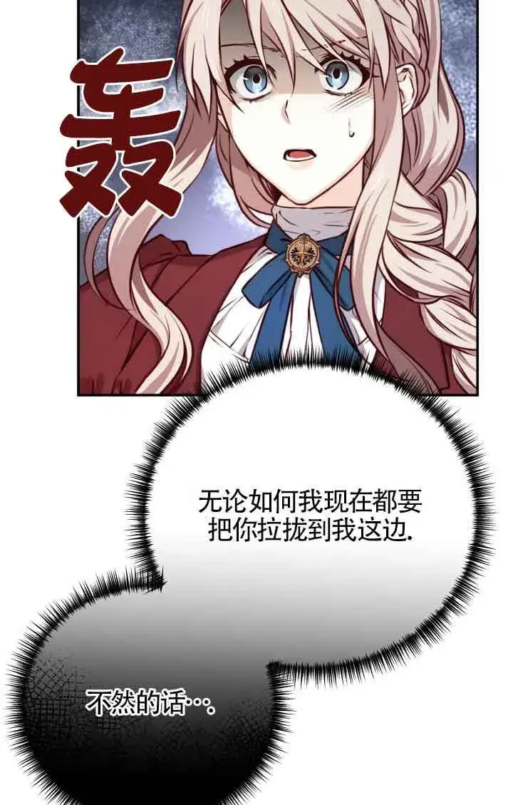 漫画《换掉了丈夫》第04话第24张图