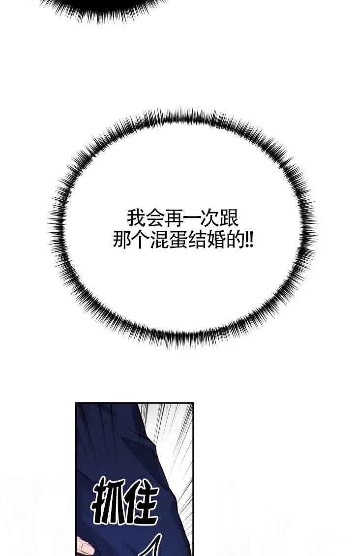漫画《换掉了丈夫》第04话第25张图