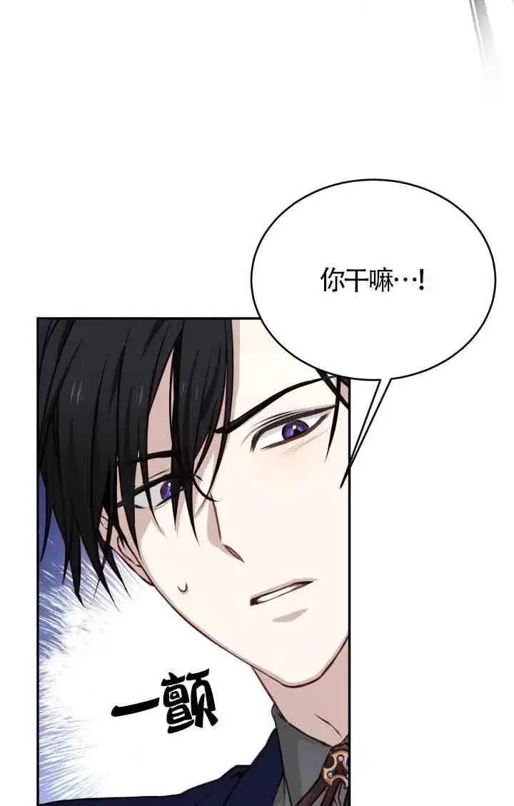 漫画《换掉了丈夫》第04话第28张图