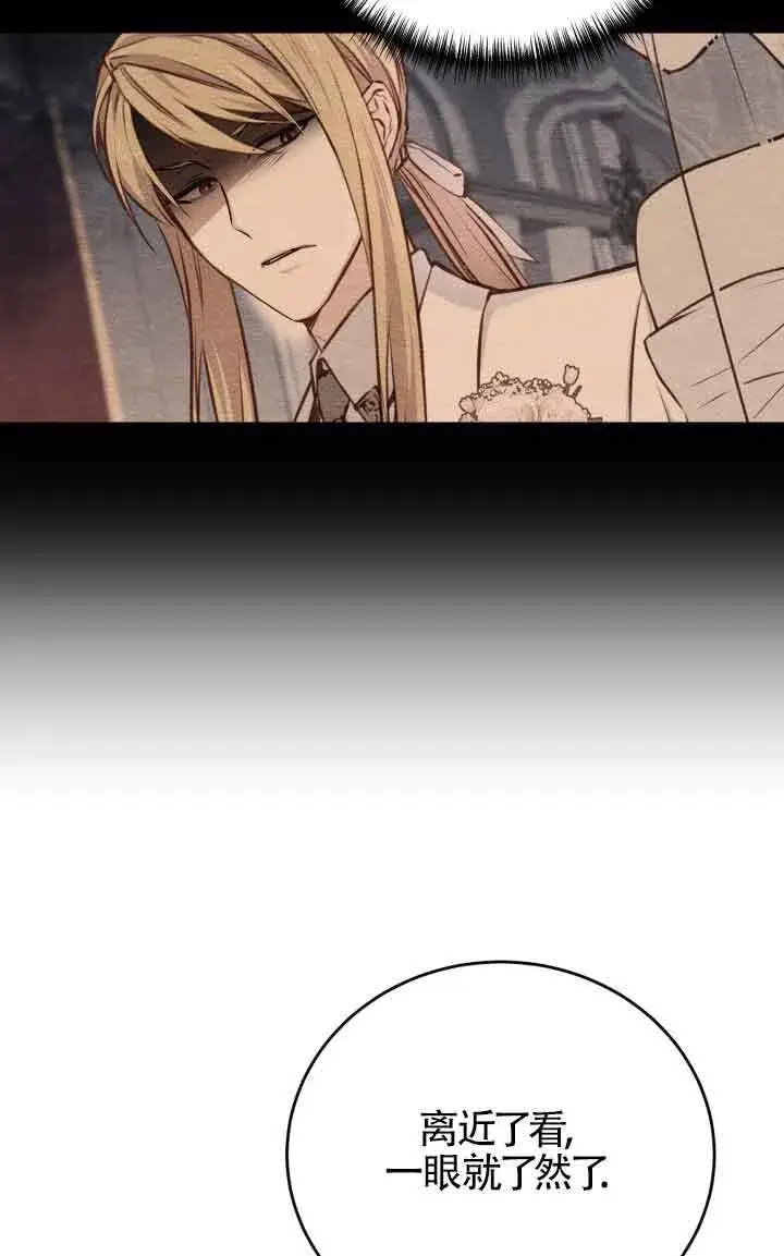 漫画《换掉了丈夫》第04话第3张图