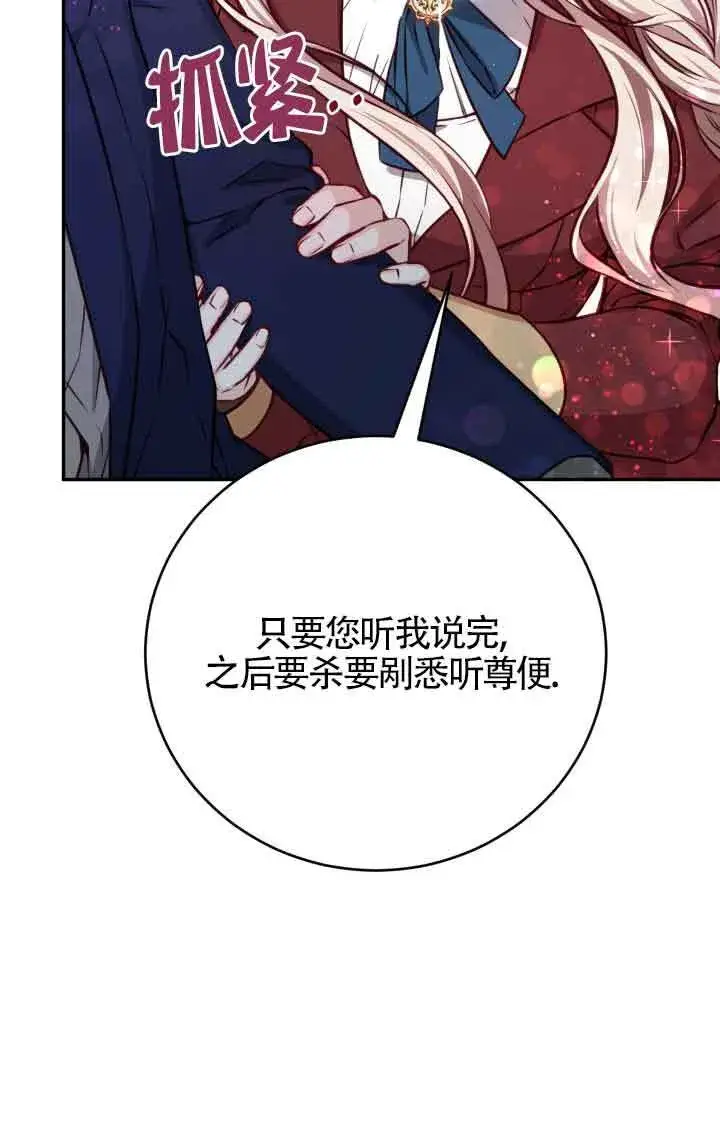 漫画《换掉了丈夫》第04话第30张图