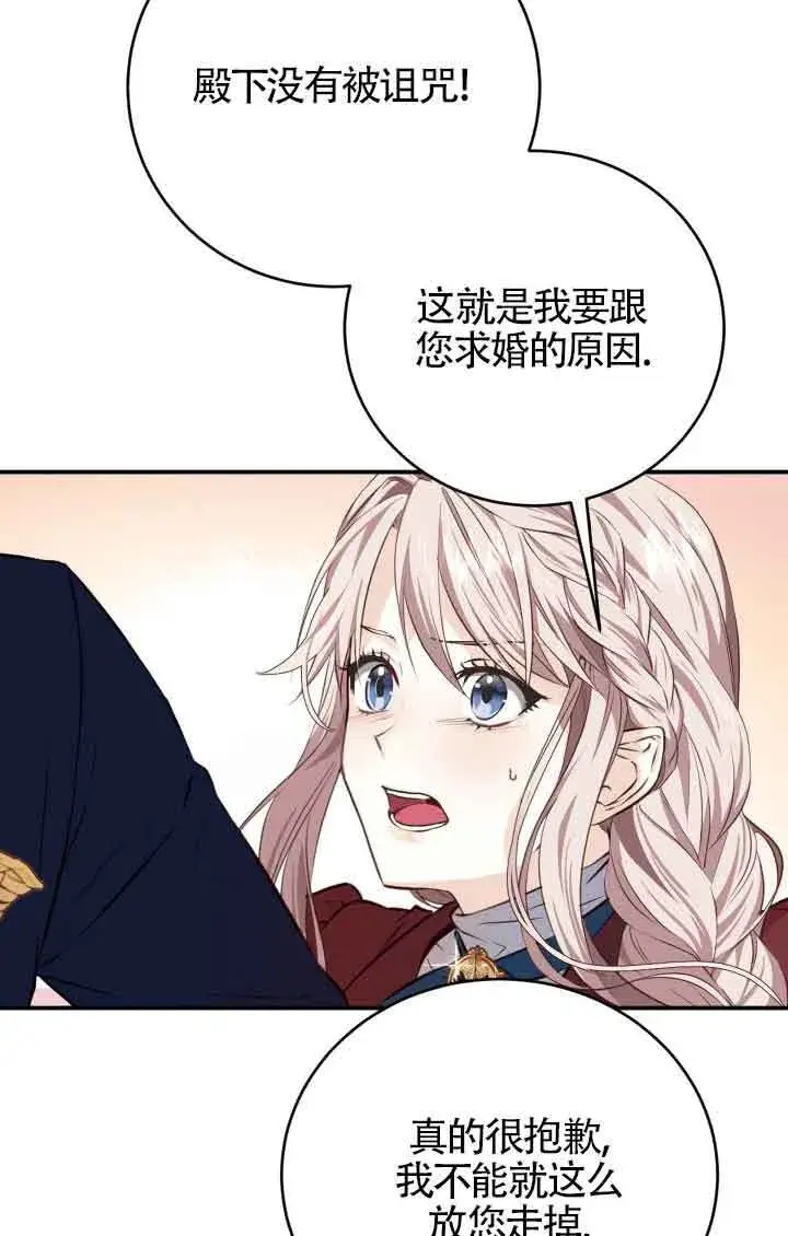 漫画《换掉了丈夫》第04话第32张图