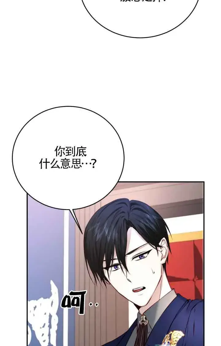 漫画《换掉了丈夫》第04话第33张图