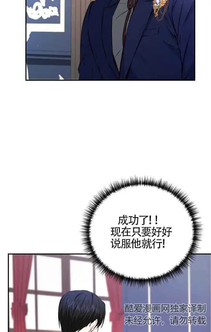漫画《换掉了丈夫》第04话第34张图