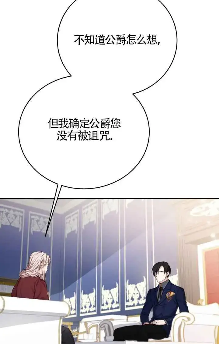 漫画《换掉了丈夫》第04话第37张图