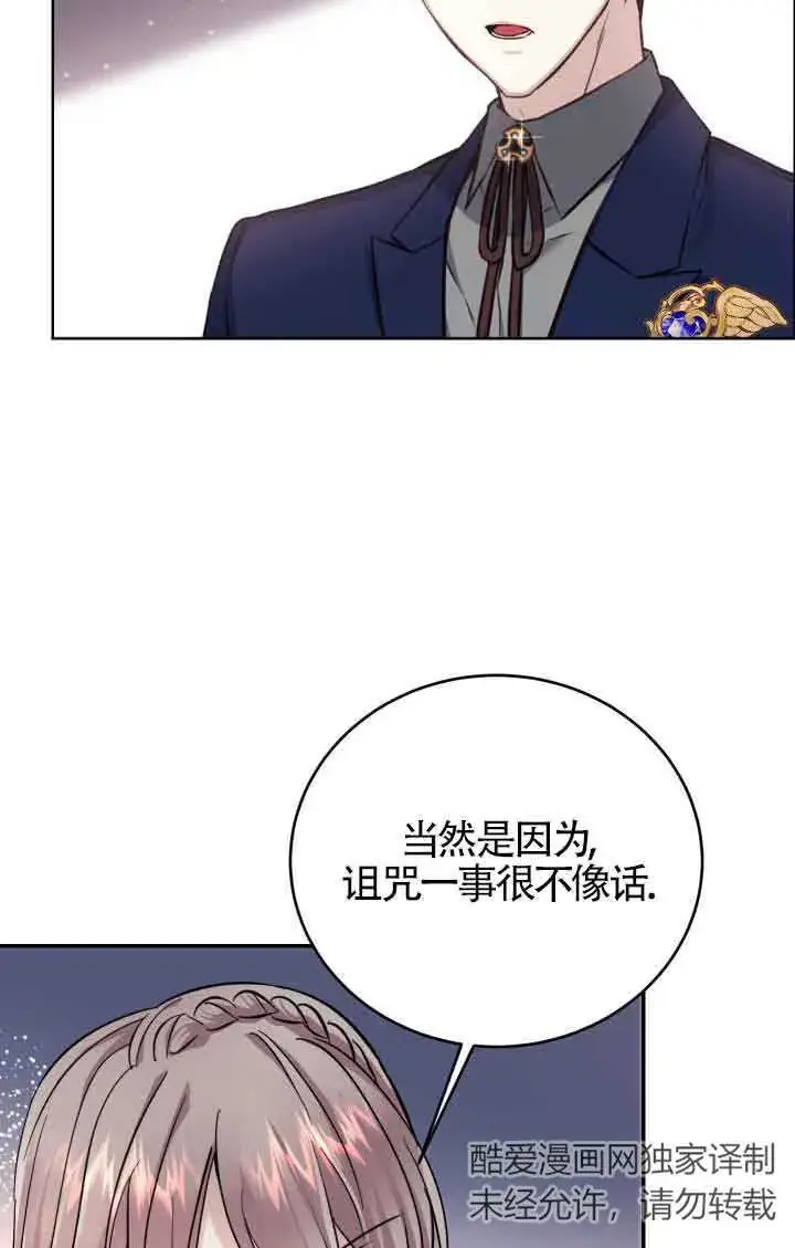 漫画《换掉了丈夫》第04话第39张图