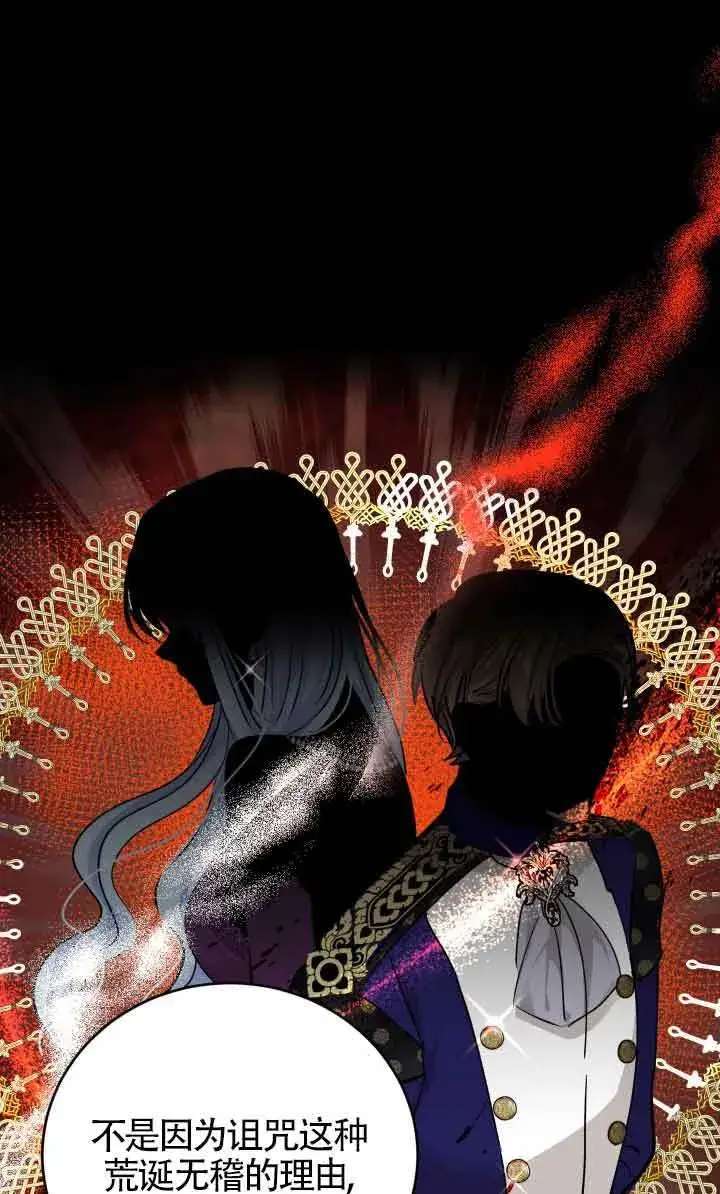 漫画《换掉了丈夫》第04话第41张图