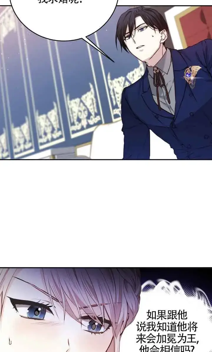 漫画《换掉了丈夫》第04话第46张图