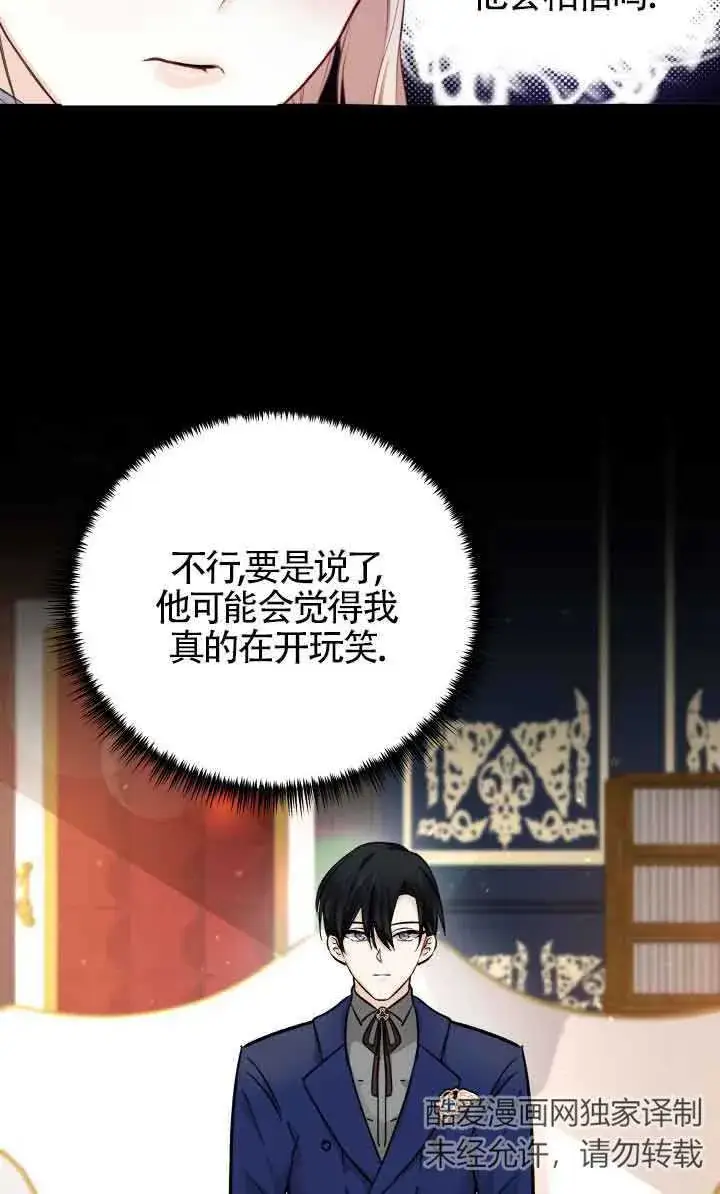 漫画《换掉了丈夫》第04话第47张图