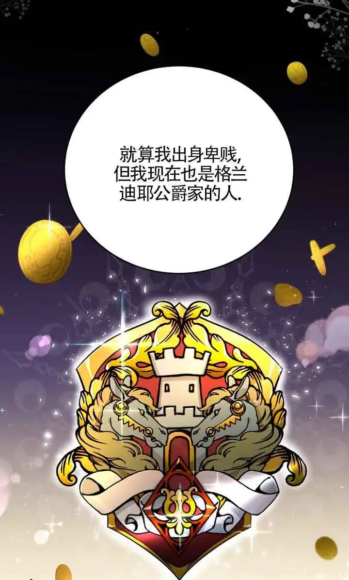 漫画《换掉了丈夫》第04话第53张图