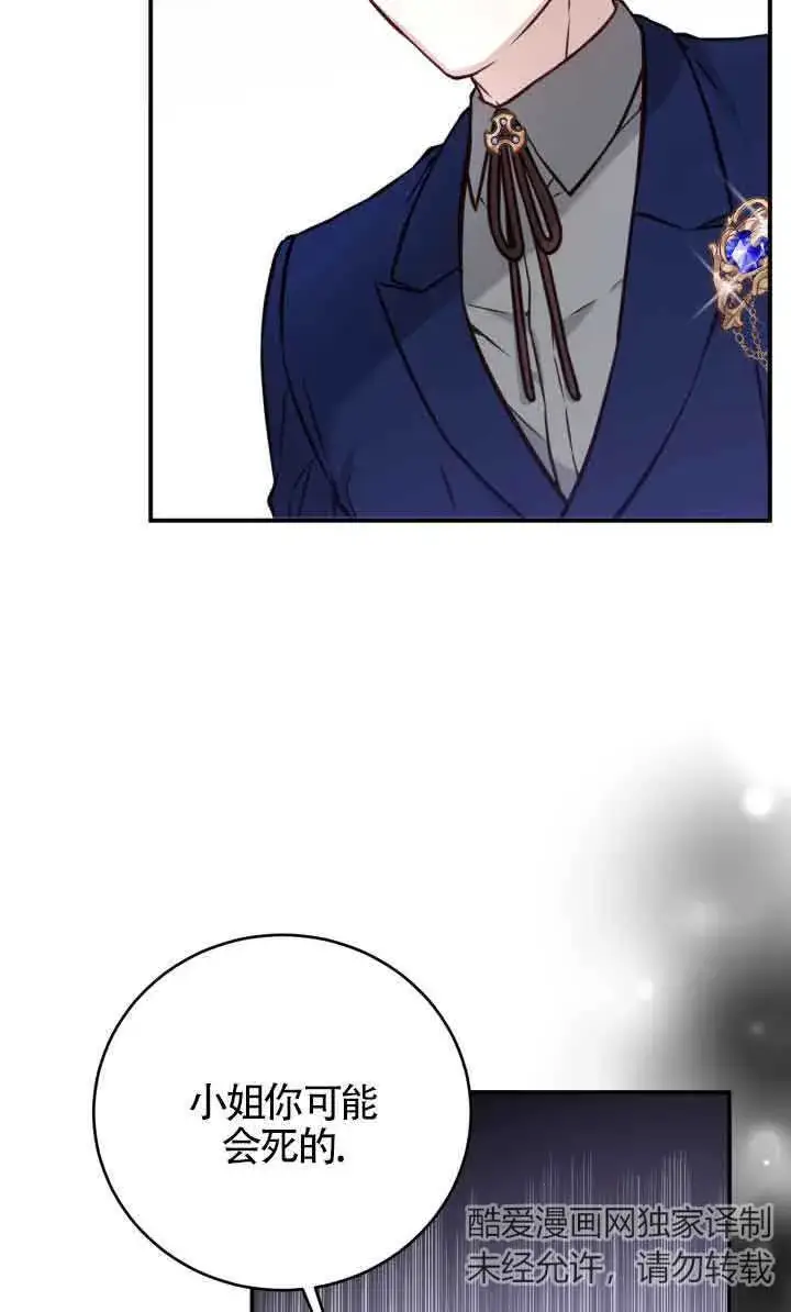 漫画《换掉了丈夫》第04话第55张图