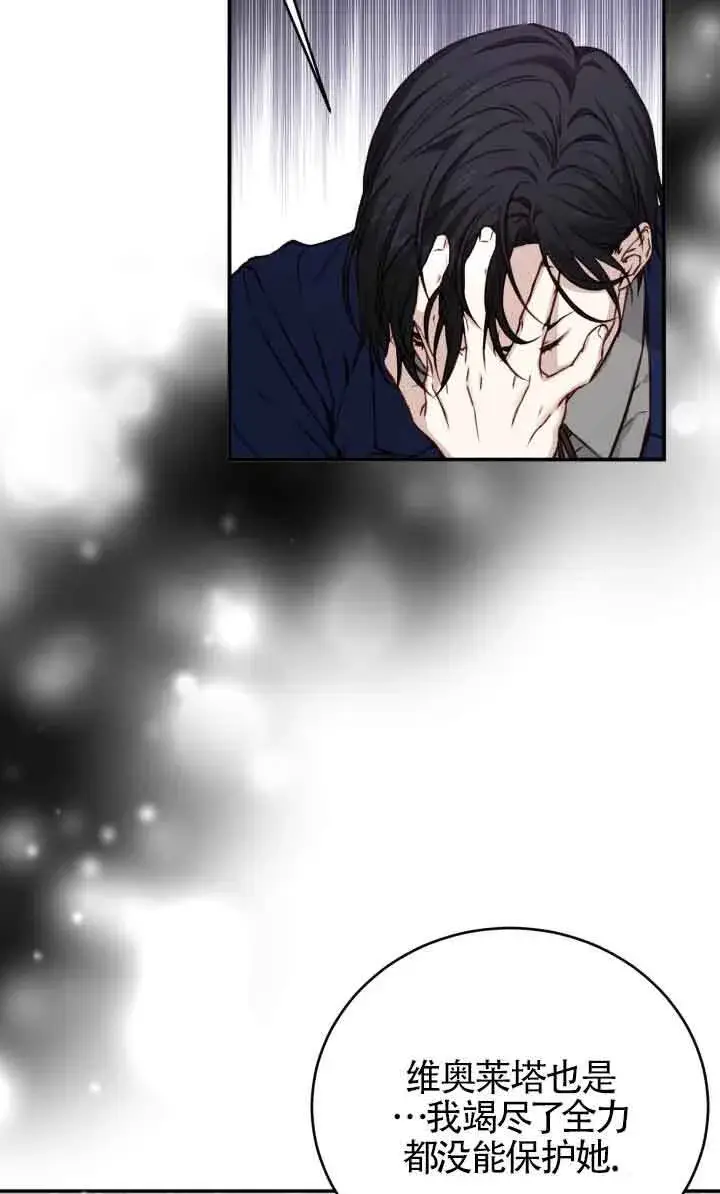 漫画《换掉了丈夫》第04话第56张图